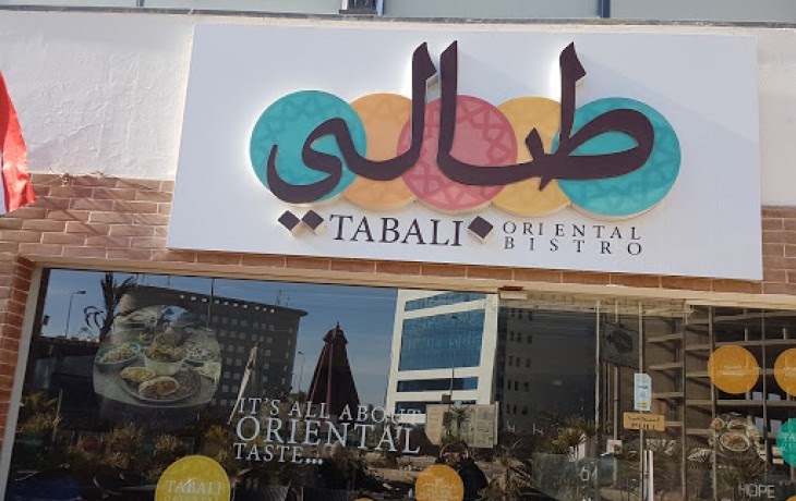 أشهر مطاعم وعربات الفول في القاهرة لتناول السحور- صور-مباشر بلس